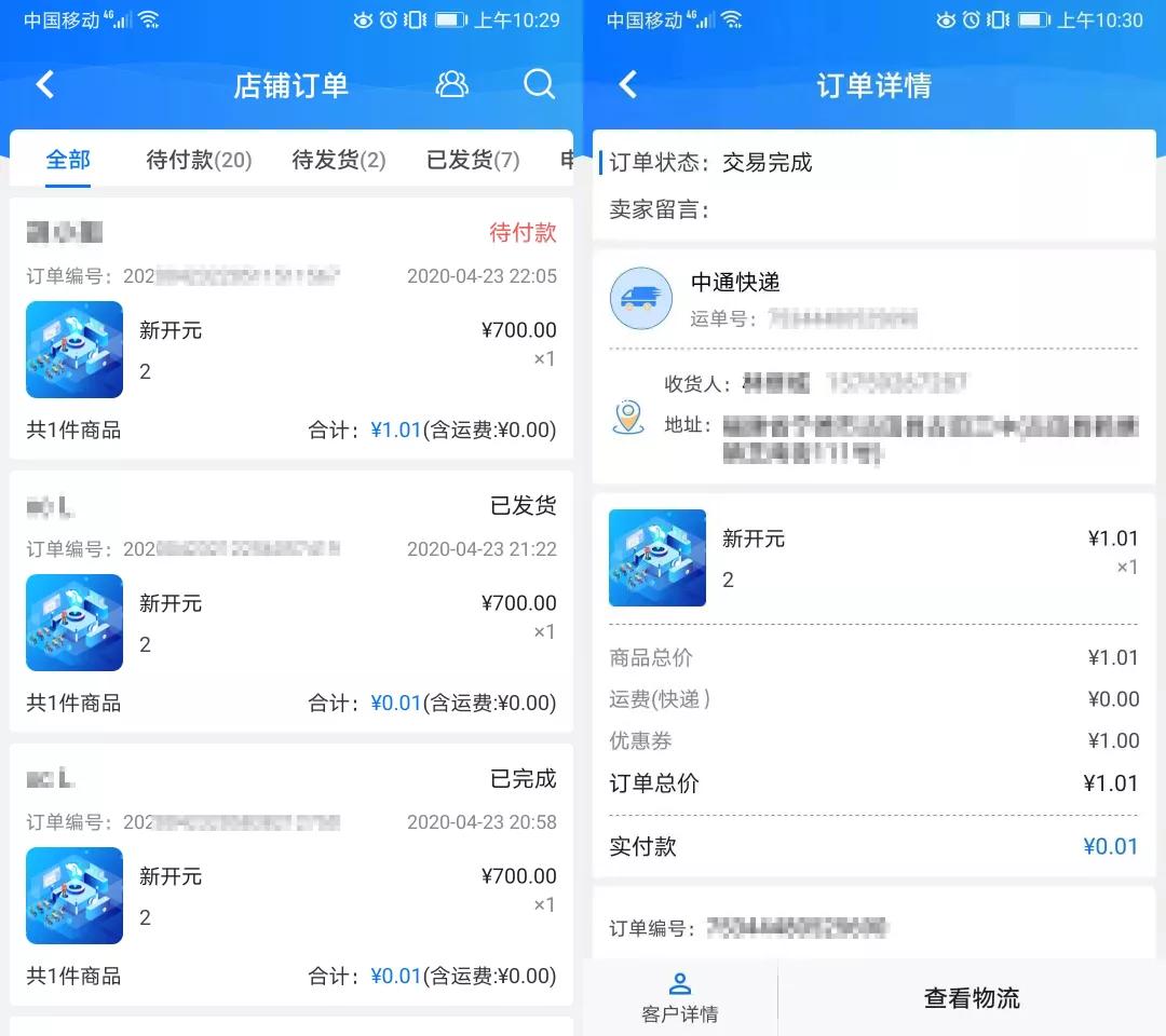 新开元电销系统