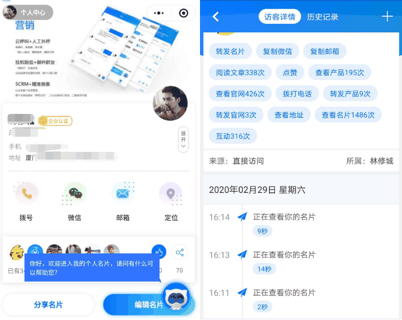 新开元电销系统