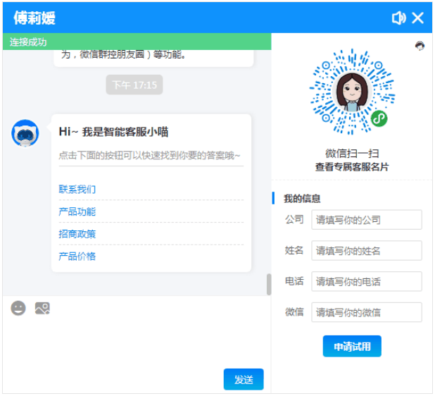 新开元电销系统