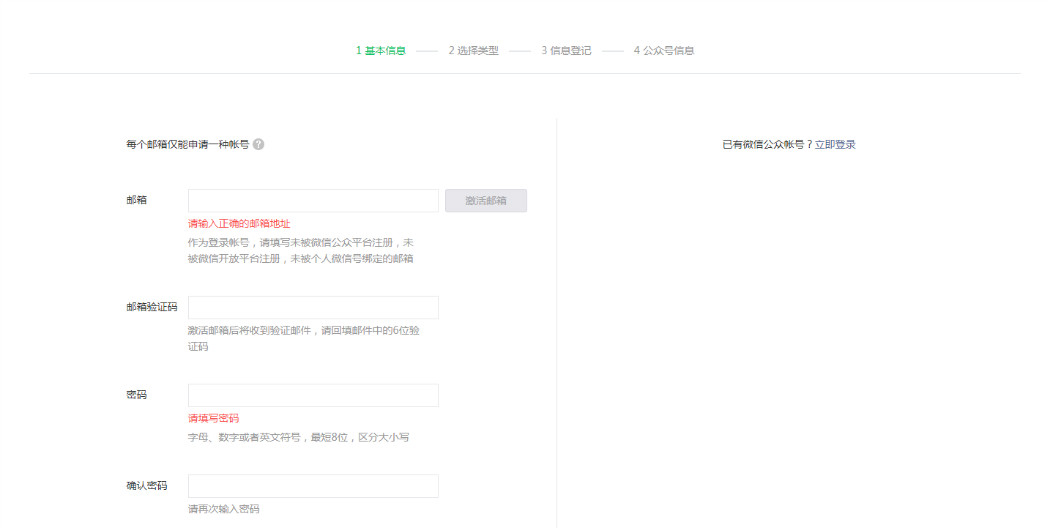 新开元电销系统