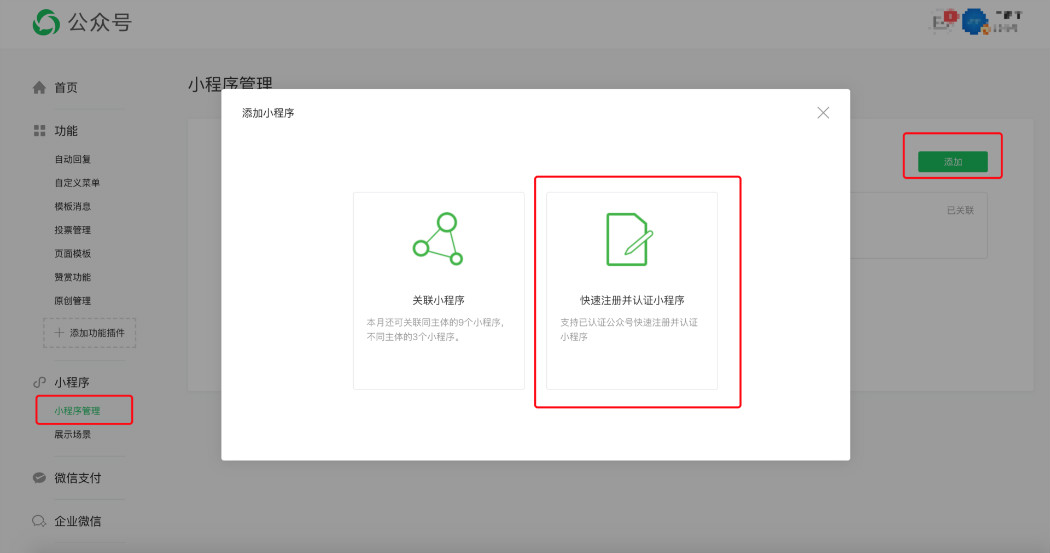 新开元电销系统