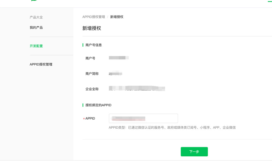 新开元电销系统