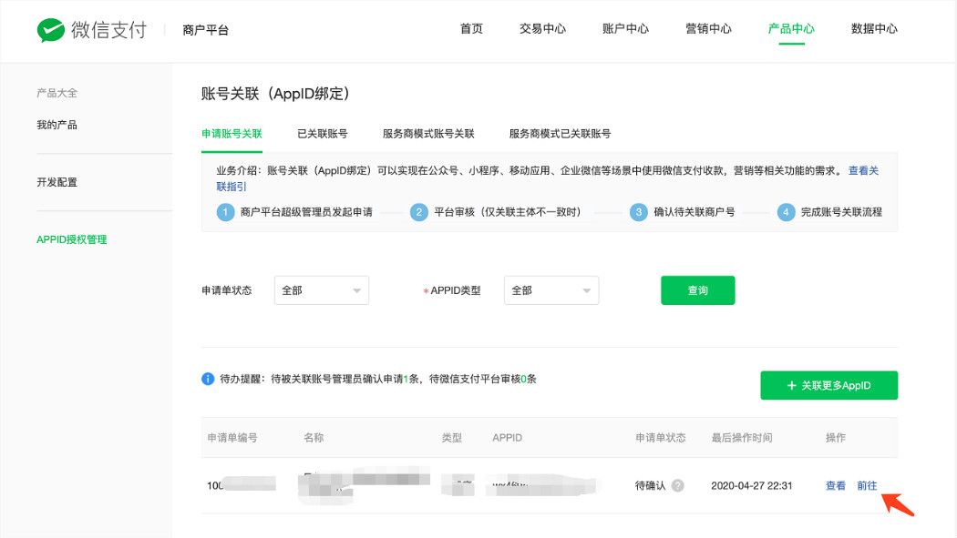 新开元电销系统