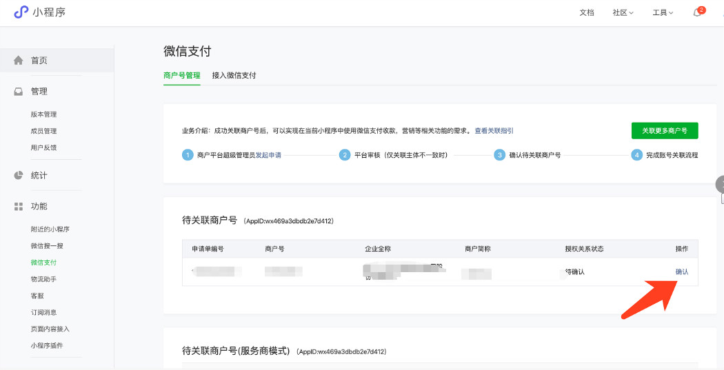 新开元电销系统