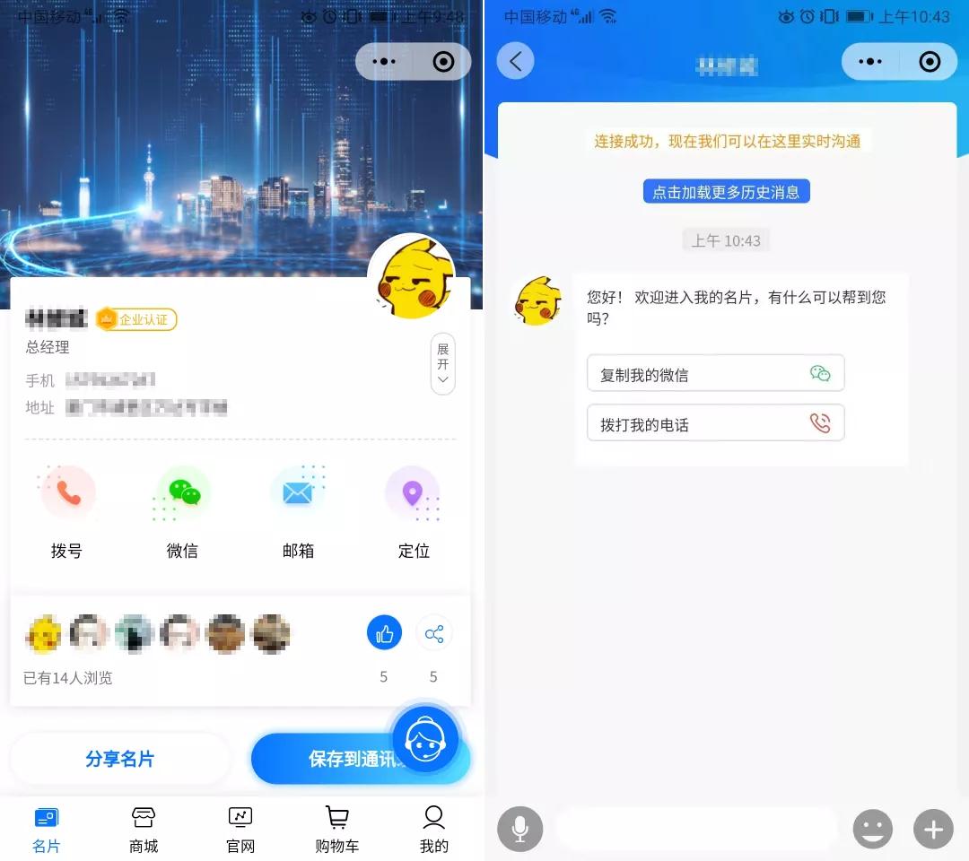 新开元电销系统