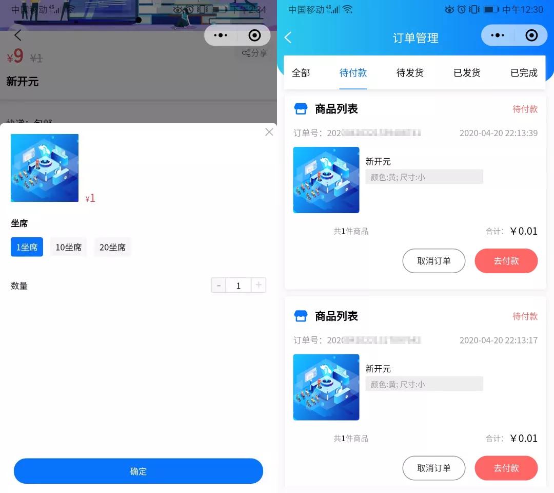新开元电销系统