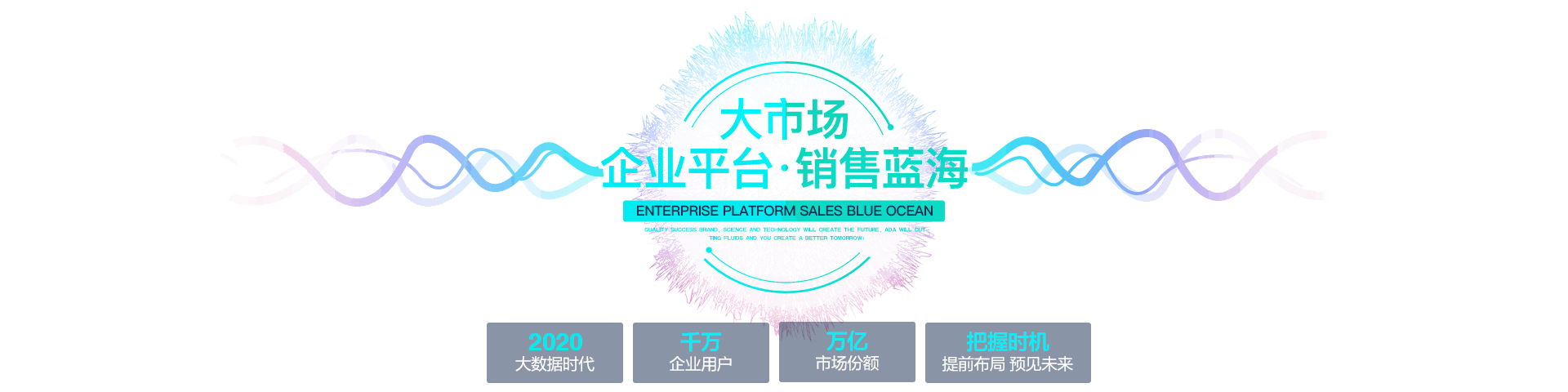 新开元电销系统