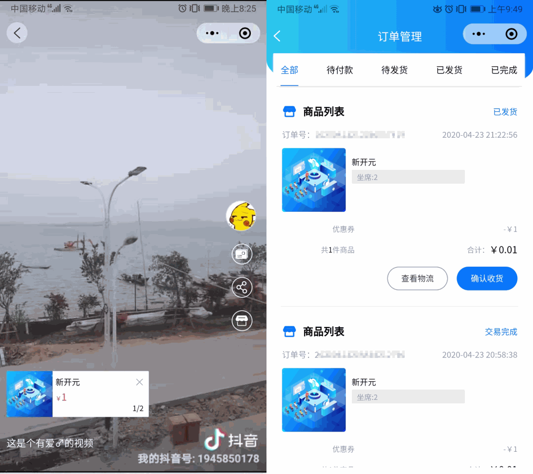新开元电销系统