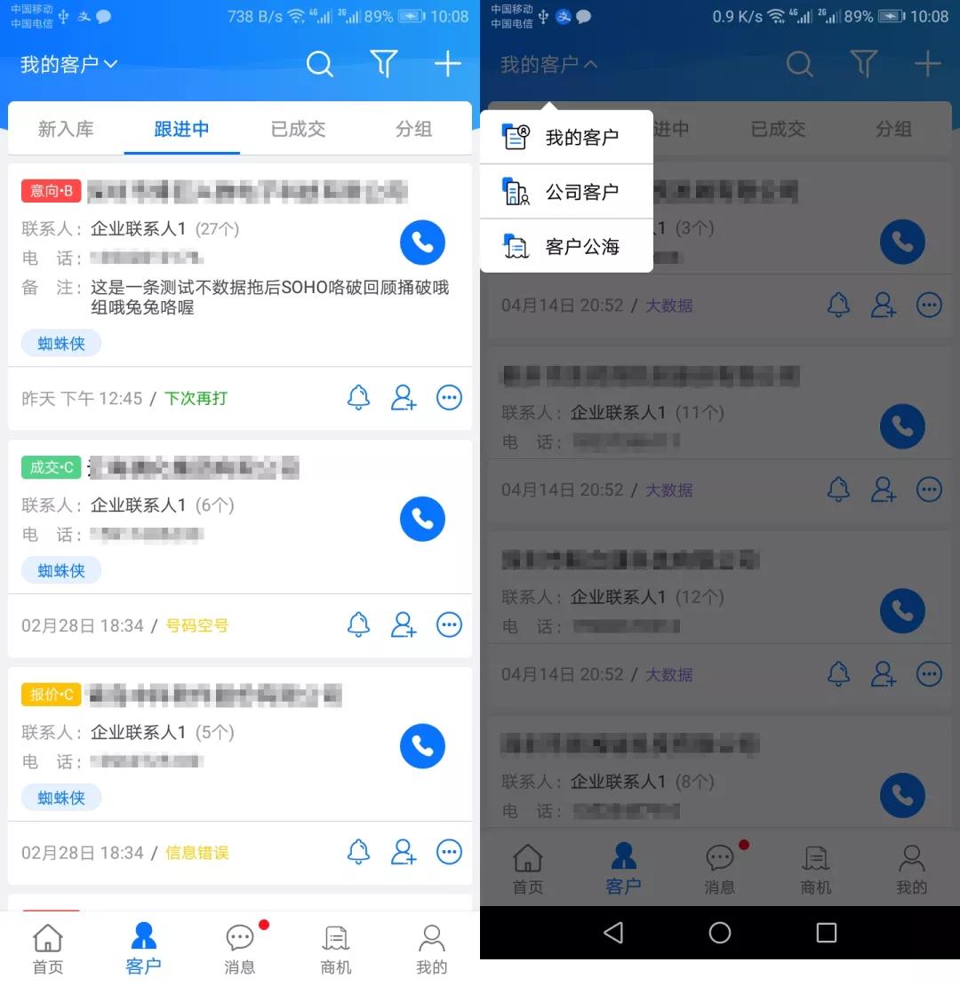 新开元电销系统
