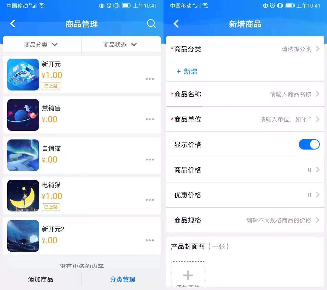 新开元电销系统